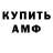 АМФЕТАМИН 98% Dani Danilov
