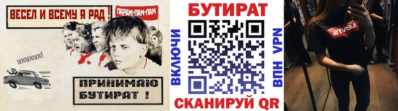 где купить наркотик  Плёс  OMG сайт  БУТИРАТ 99% 