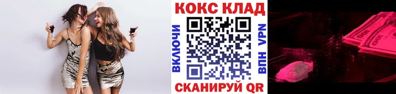 закладка  Плёс  COCAIN 97% 