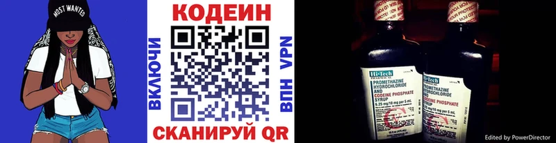 Codein напиток Lean (лин)  Плёс 