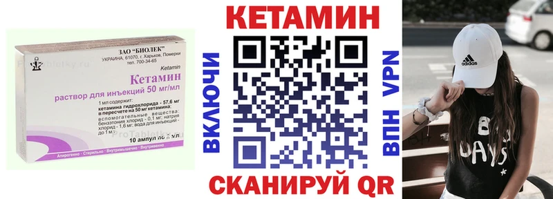 Кетамин ketamine  цены наркотик  Плёс 