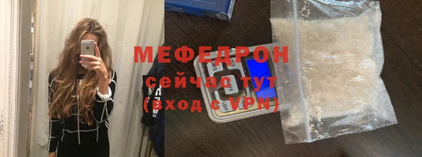 мяу мяу кристалл Киренск