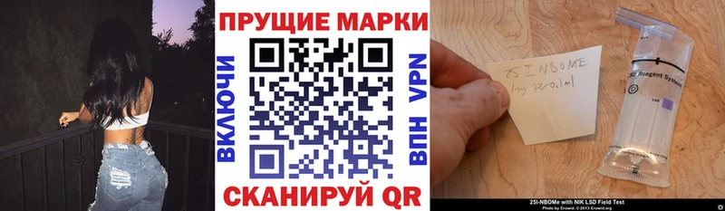 Марки 25I-NBOMe 1,5мг  цена наркотик  Плёс 